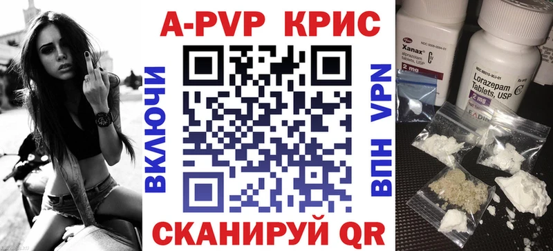 А ПВП кристаллы  Нововоронеж 