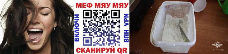 МЕФ мяу мяу  Нововоронеж 