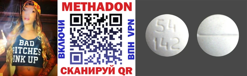 МЕТАДОН methadone  Нововоронеж 