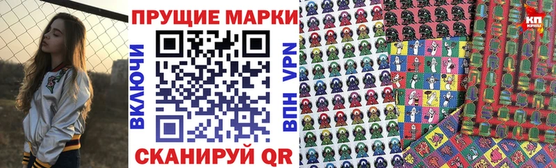 Наркотические марки 1,8мг Нововоронеж