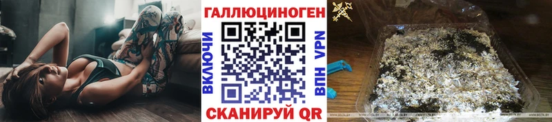 Галлюциногенные грибы мицелий Нововоронеж